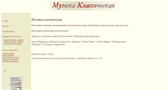 Desktop Screenshot of musclass.ru