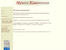 Tablet Screenshot of musclass.ru